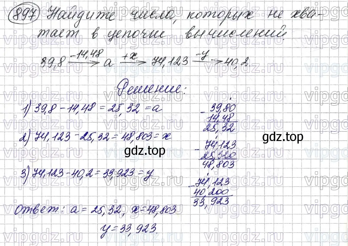 Решение 6. номер 897 (страница 226) гдз по математике 5 класс Мерзляк, Полонский, учебник