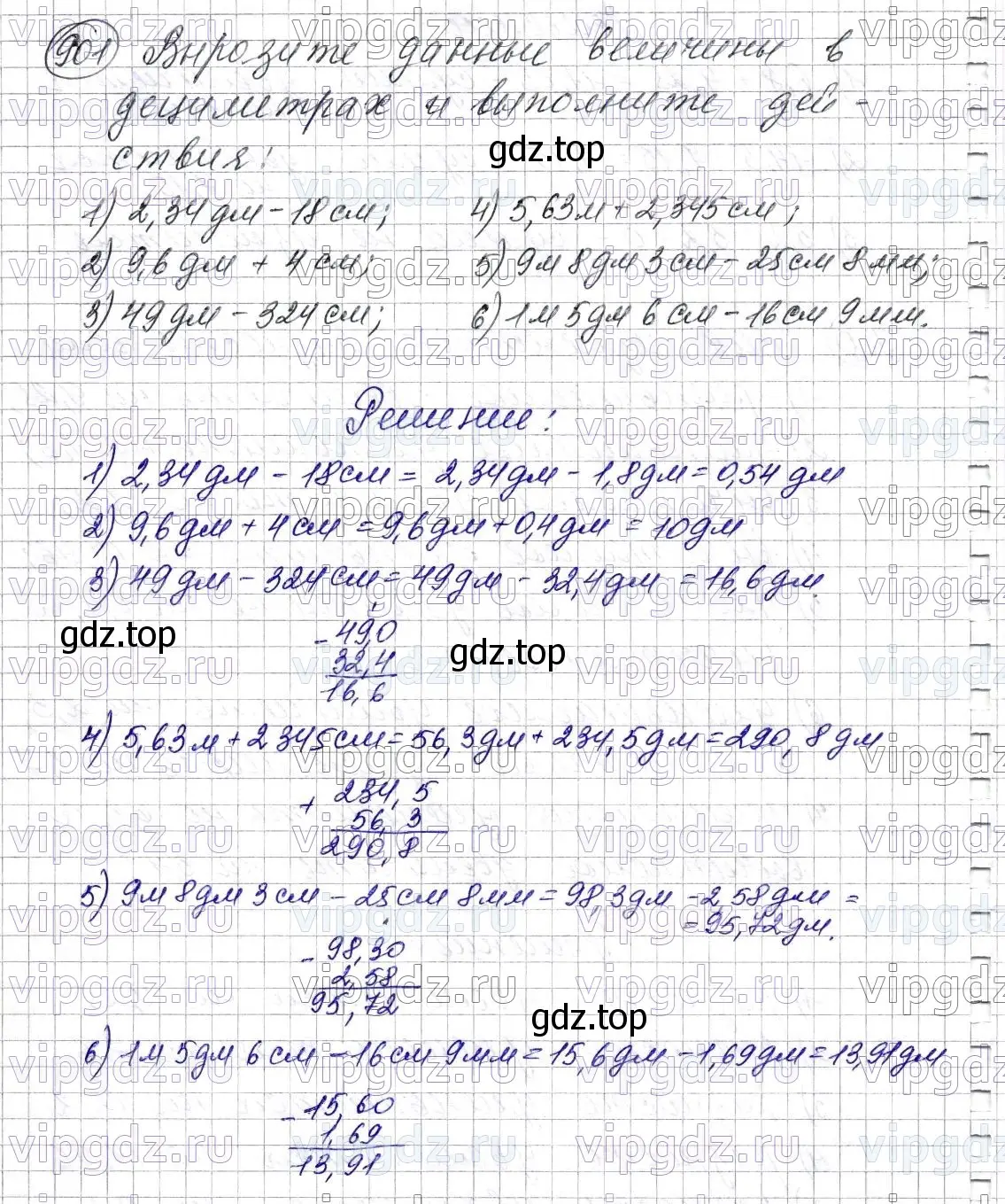 Решение 6. номер 901 (страница 226) гдз по математике 5 класс Мерзляк, Полонский, учебник