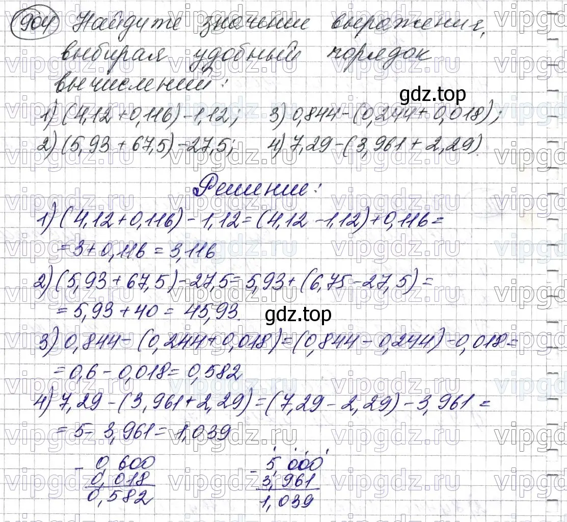 Решение 6. номер 904 (страница 227) гдз по математике 5 класс Мерзляк, Полонский, учебник