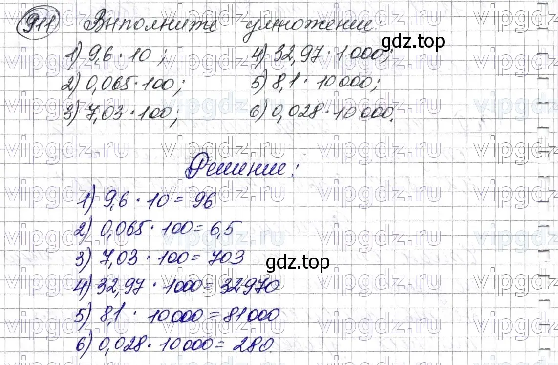 Решение 6. номер 911 (страница 231) гдз по математике 5 класс Мерзляк, Полонский, учебник