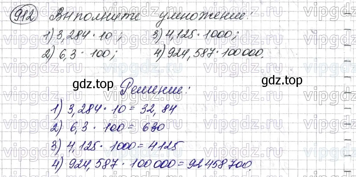 Решение 6. номер 912 (страница 231) гдз по математике 5 класс Мерзляк, Полонский, учебник