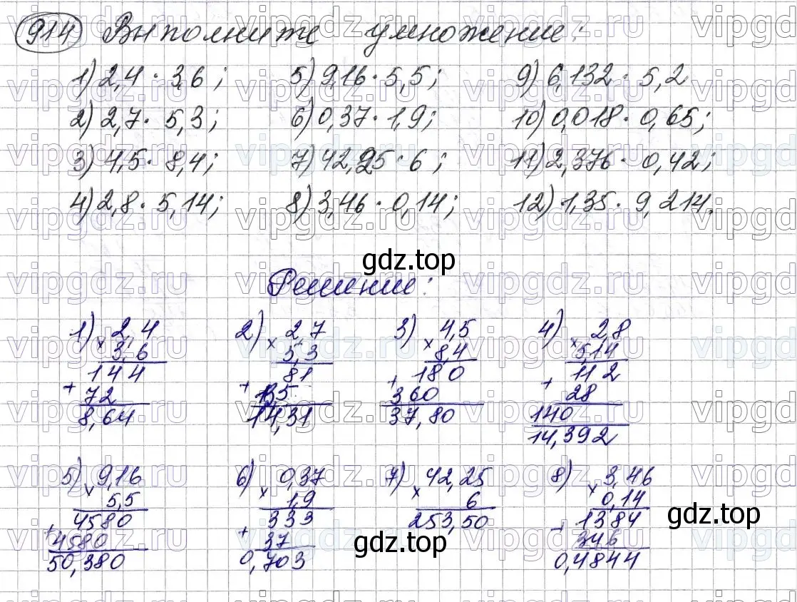 Решение 6. номер 914 (страница 232) гдз по математике 5 класс Мерзляк, Полонский, учебник