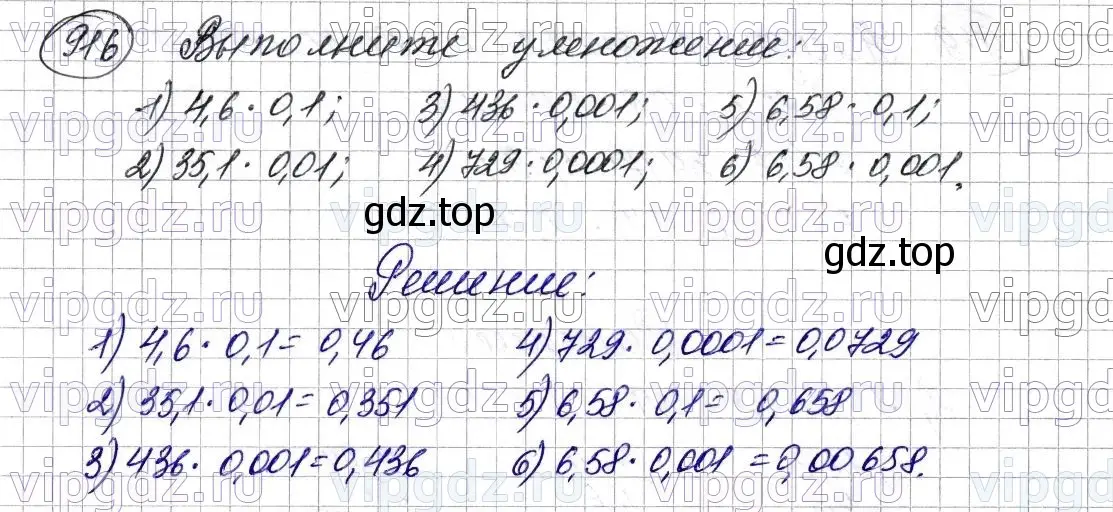 Решение 6. номер 916 (страница 232) гдз по математике 5 класс Мерзляк, Полонский, учебник