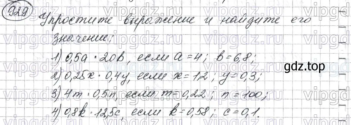 Решение 6. номер 929 (страница 233) гдз по математике 5 класс Мерзляк, Полонский, учебник