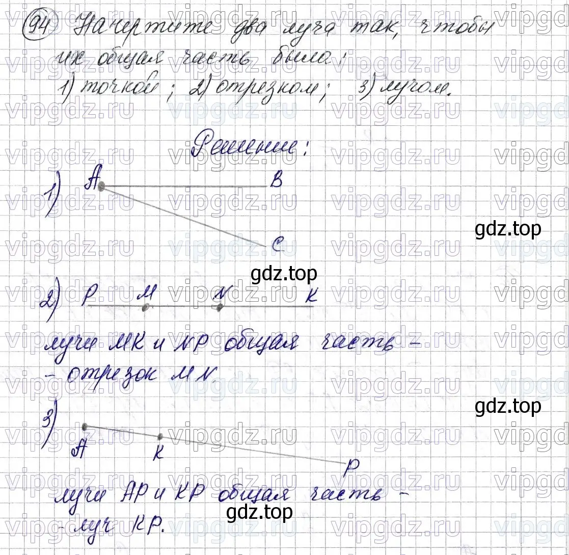 Решение 6. номер 94 (страница 31) гдз по математике 5 класс Мерзляк, Полонский, учебник