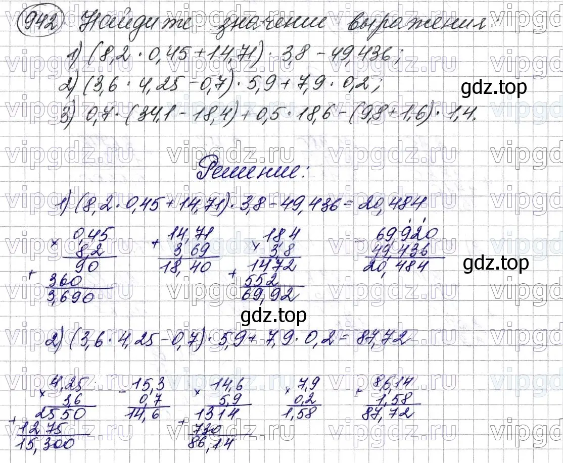 Решение 6. номер 942 (страница 234) гдз по математике 5 класс Мерзляк, Полонский, учебник