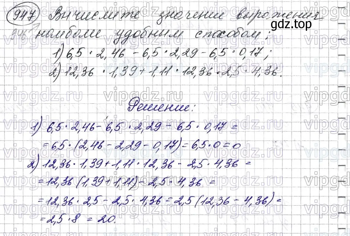 Решение 6. номер 946 (страница 235) гдз по математике 5 класс Мерзляк, Полонский, учебник