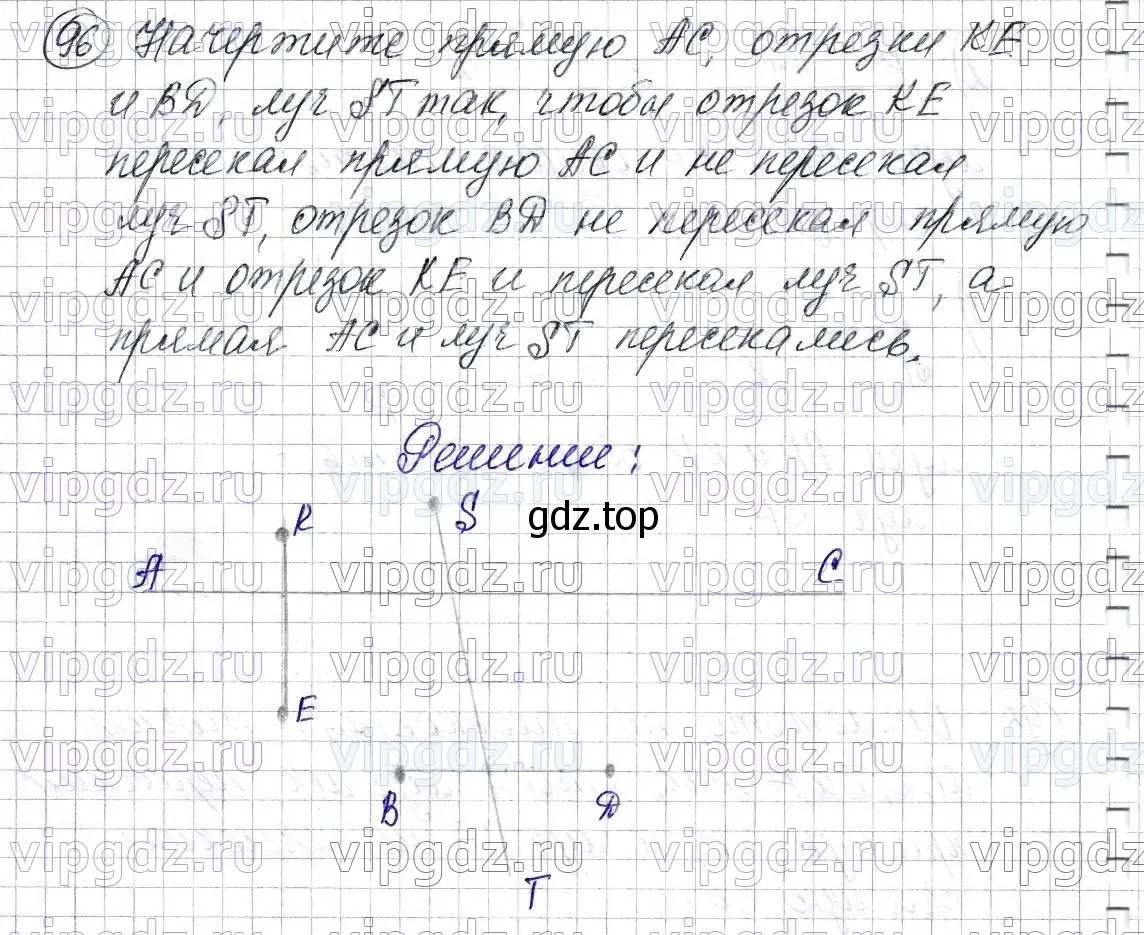 Решение 6. номер 96 (страница 31) гдз по математике 5 класс Мерзляк, Полонский, учебник