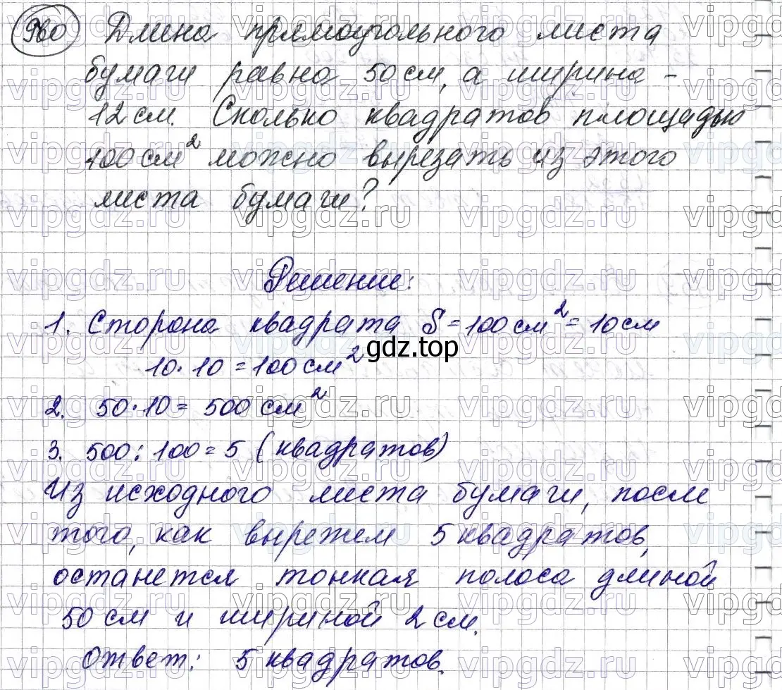 Решение 6. номер 960 (страница 236) гдз по математике 5 класс Мерзляк, Полонский, учебник