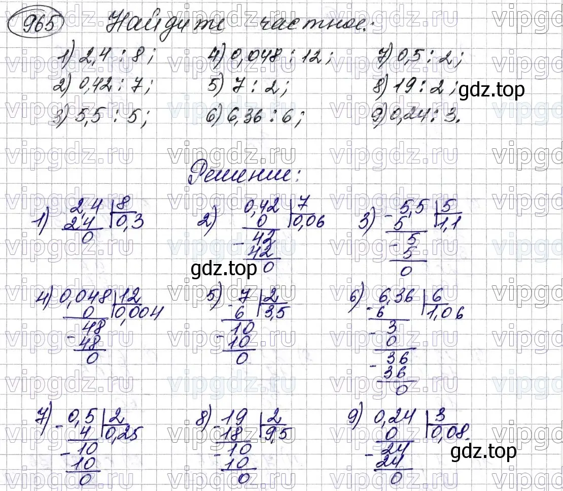 Решение 6. номер 965 (страница 241) гдз по математике 5 класс Мерзляк, Полонский, учебник