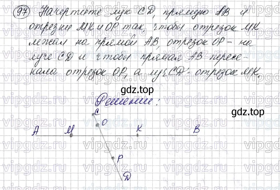 Решение 6. номер 97 (страница 31) гдз по математике 5 класс Мерзляк, Полонский, учебник