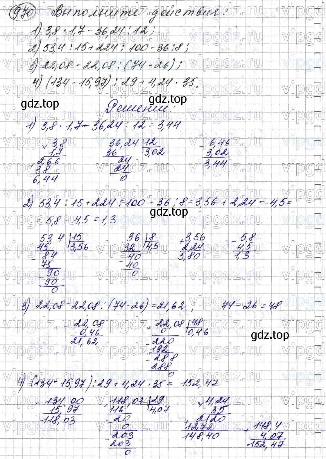 Решение 6. номер 970 (страница 241) гдз по математике 5 класс Мерзляк, Полонский, учебник