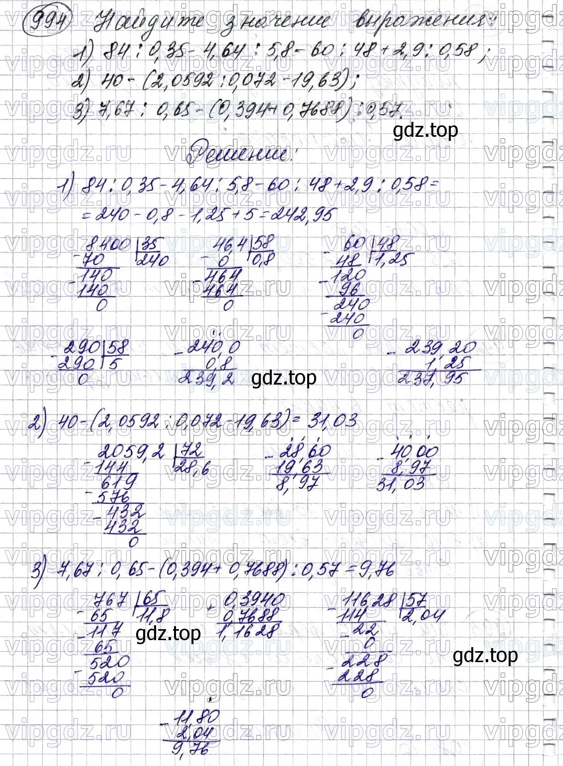 Решение 6. номер 994 (страница 243) гдз по математике 5 класс Мерзляк, Полонский, учебник