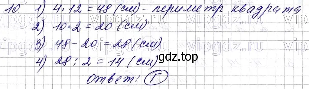 Решение 6. номер 10 (страница 288) гдз по математике 5 класс Мерзляк, Полонский, учебник