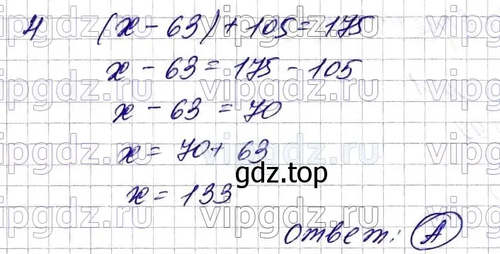 Решение 6. номер 4 (страница 287) гдз по математике 5 класс Мерзляк, Полонский, учебник