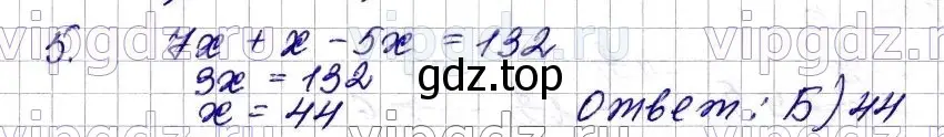 Решение 6. номер 5 (страница 289) гдз по математике 5 класс Мерзляк, Полонский, учебник