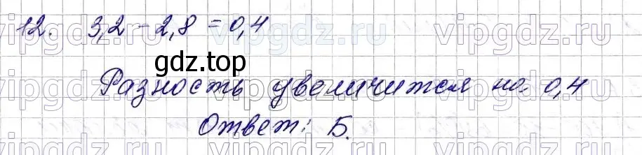 Решение 6. номер 12 (страница 292) гдз по математике 5 класс Мерзляк, Полонский, учебник