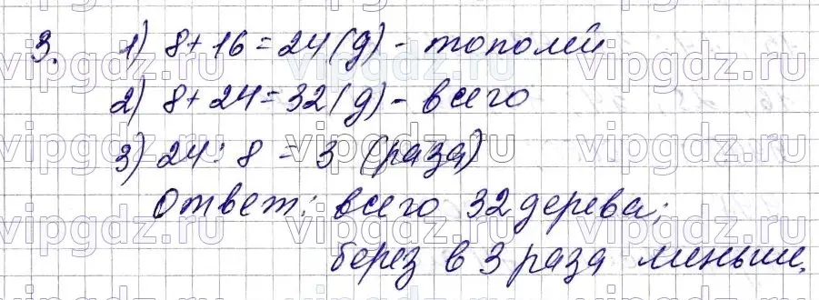 Решение 6. номер 3 (страница 29) гдз по математике 5 класс Мерзляк, Полонский, учебник