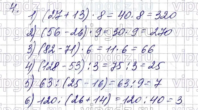 Решение 6. номер 4 (страница 42) гдз по математике 5 класс Мерзляк, Полонский, учебник