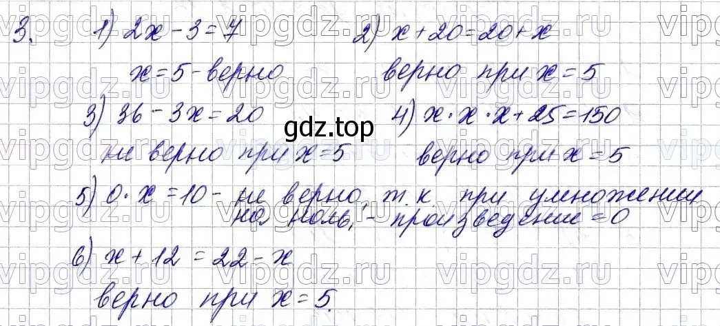 Решение 6. номер 3 (страница 75) гдз по математике 5 класс Мерзляк, Полонский, учебник