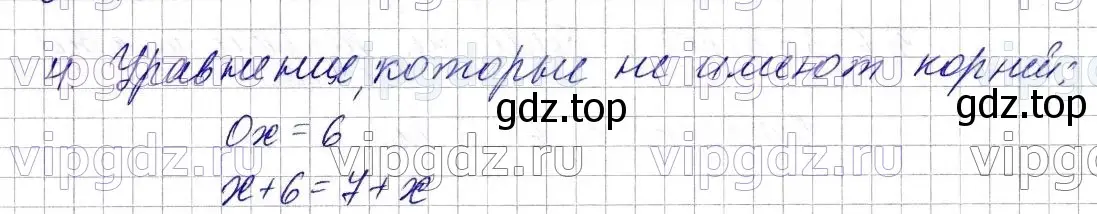 Решение 6. номер 4 (страница 81) гдз по математике 5 класс Мерзляк, Полонский, учебник