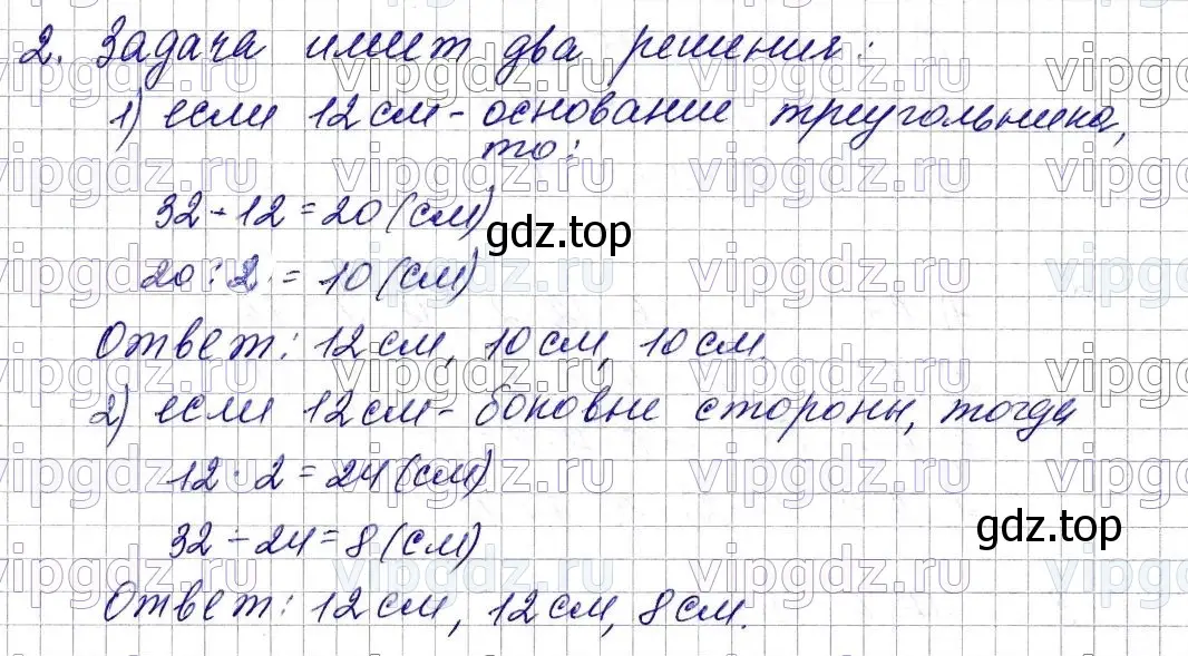 Решение 6. номер 2 (страница 98) гдз по математике 5 класс Мерзляк, Полонский, учебник