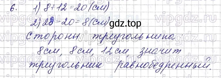 Решение 6. номер 6 (страница 109) гдз по математике 5 класс Мерзляк, Полонский, учебник