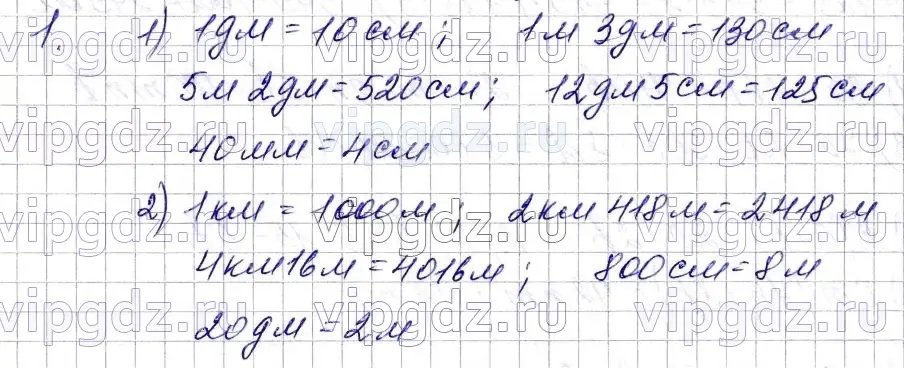 Решение 6. номер 1 (страница 141) гдз по математике 5 класс Мерзляк, Полонский, учебник