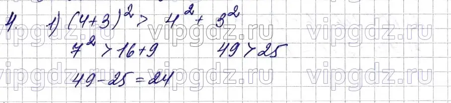 Решение 6. номер 4 (страница 163) гдз по математике 5 класс Мерзляк, Полонский, учебник