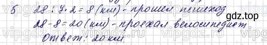 Решение 6. номер 5 (страница 184) гдз по математике 5 класс Мерзляк, Полонский, учебник