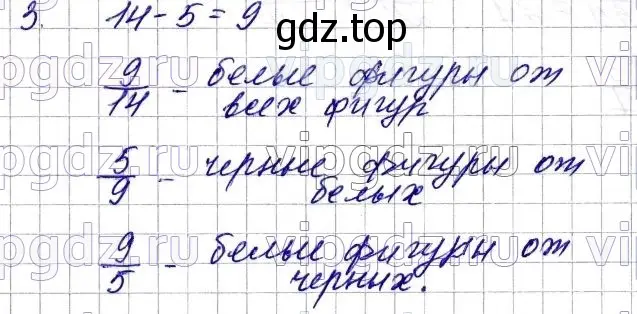 Решение 6. номер 3 (страница 188) гдз по математике 5 класс Мерзляк, Полонский, учебник