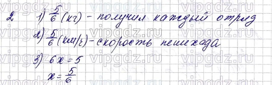 Решение 6. номер 2 (страница 197) гдз по математике 5 класс Мерзляк, Полонский, учебник