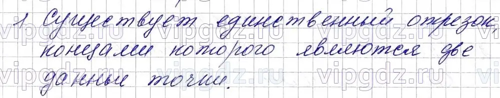 Решение 6. номер 1 (страница 19) гдз по математике 5 класс Мерзляк, Полонский, учебник