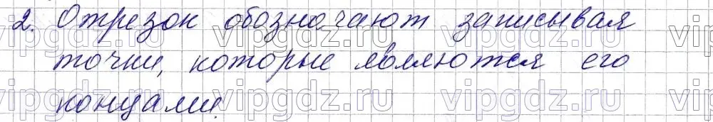 Решение 6. номер 2 (страница 19) гдз по математике 5 класс Мерзляк, Полонский, учебник