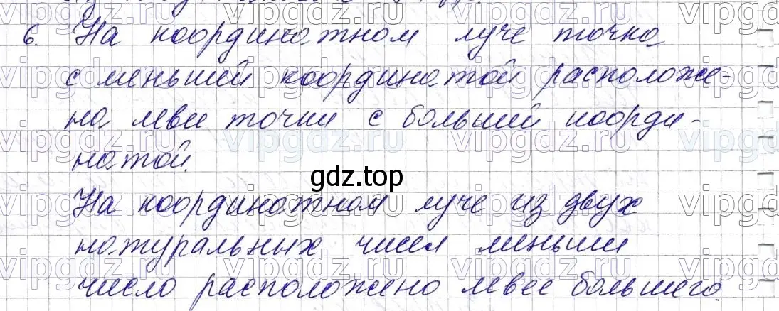 Решение 6. номер 6 (страница 42) гдз по математике 5 класс Мерзляк, Полонский, учебник