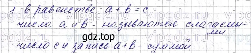 Решение 6. номер 1 (страница 50) гдз по математике 5 класс Мерзляк, Полонский, учебник