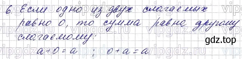 Решение 6. номер 6 (страница 50) гдз по математике 5 класс Мерзляк, Полонский, учебник