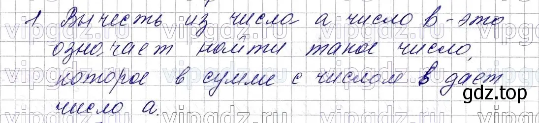 Решение 6. номер 1 (страница 56) гдз по математике 5 класс Мерзляк, Полонский, учебник