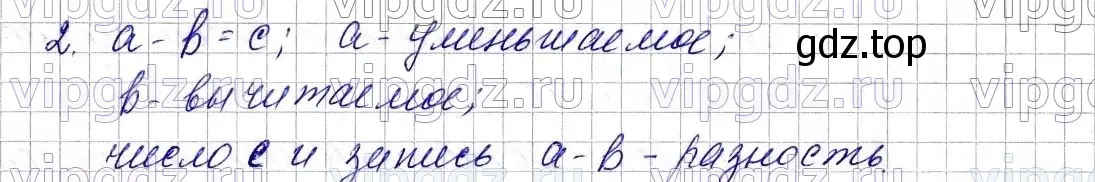 Решение 6. номер 2 (страница 56) гдз по математике 5 класс Мерзляк, Полонский, учебник