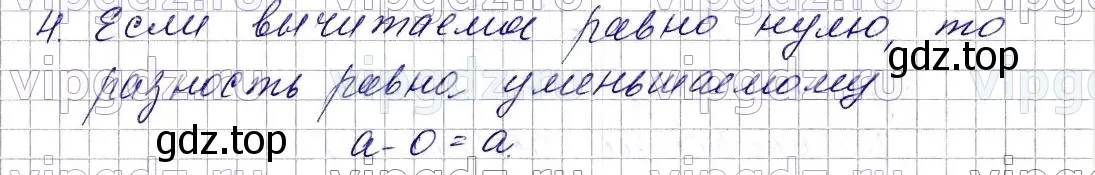 Решение 6. номер 4 (страница 56) гдз по математике 5 класс Мерзляк, Полонский, учебник