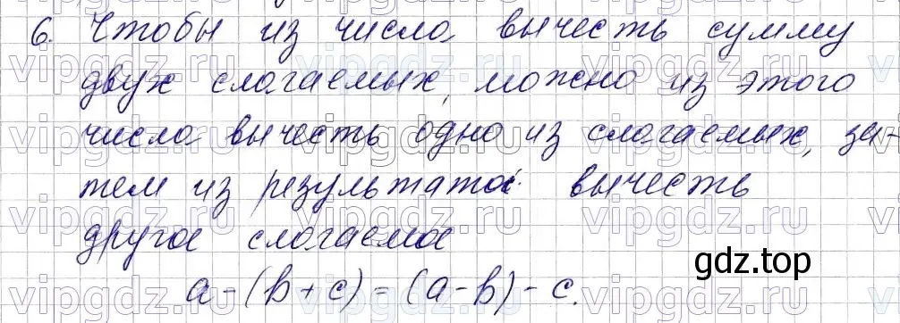 Решение 6. номер 6 (страница 56) гдз по математике 5 класс Мерзляк, Полонский, учебник