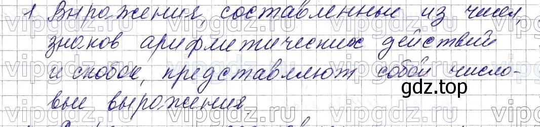 Решение 6. номер 1 (страница 65) гдз по математике 5 класс Мерзляк, Полонский, учебник