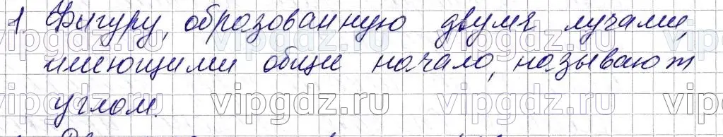 Решение 6. номер 1 (страница 74) гдз по математике 5 класс Мерзляк, Полонский, учебник