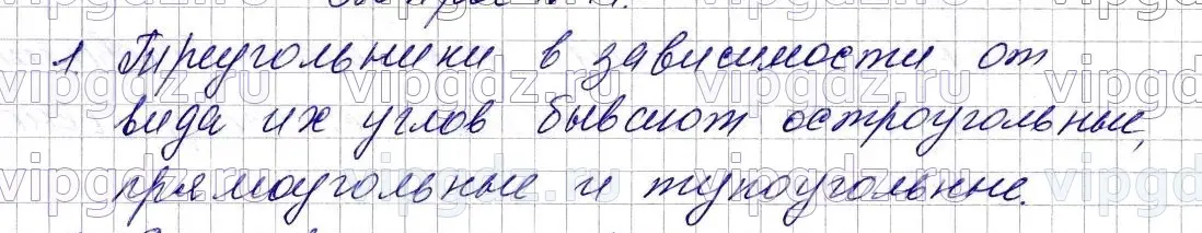 Решение 6. номер 1 (страница 92) гдз по математике 5 класс Мерзляк, Полонский, учебник