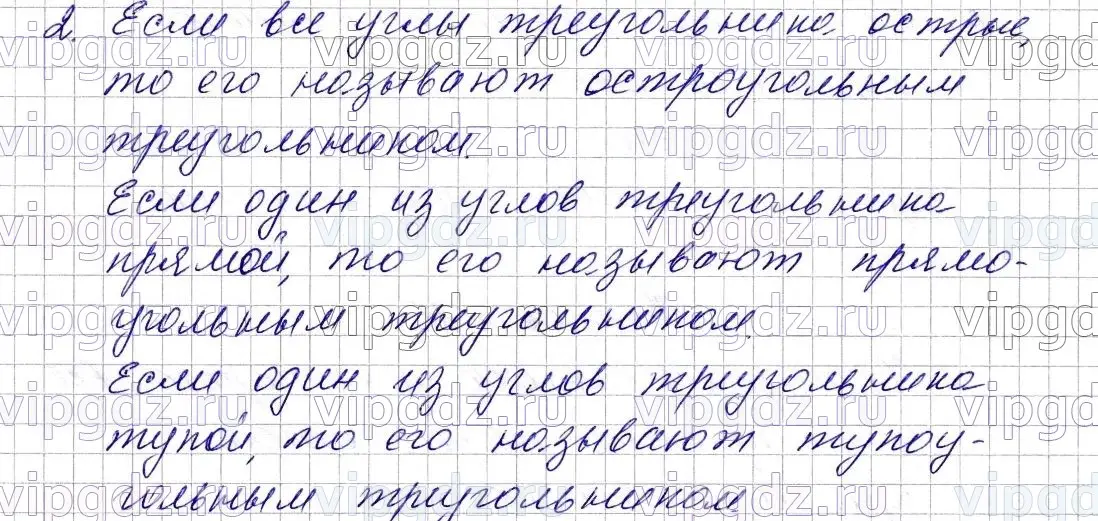 Решение 6. номер 2 (страница 92) гдз по математике 5 класс Мерзляк, Полонский, учебник