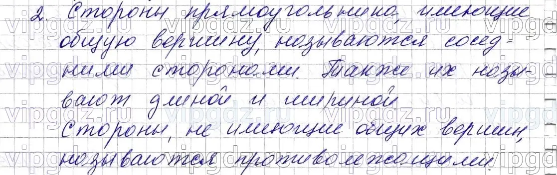 Решение 6. номер 2 (страница 98) гдз по математике 5 класс Мерзляк, Полонский, учебник