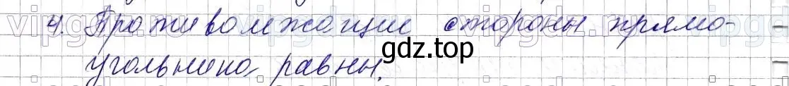 Решение 6. номер 4 (страница 98) гдз по математике 5 класс Мерзляк, Полонский, учебник