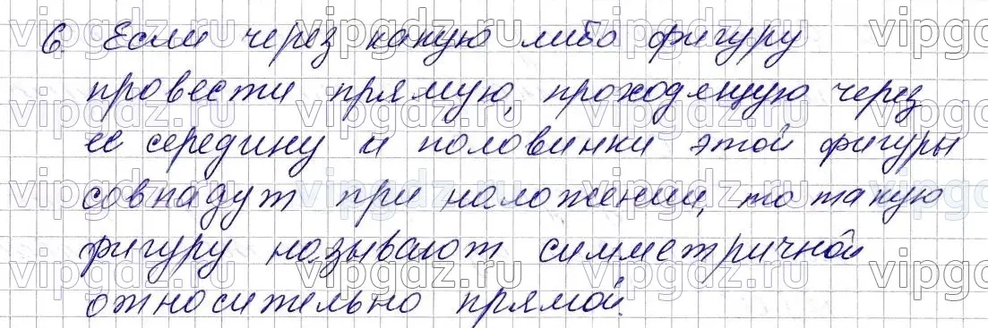 Решение 6. номер 6 (страница 98) гдз по математике 5 класс Мерзляк, Полонский, учебник