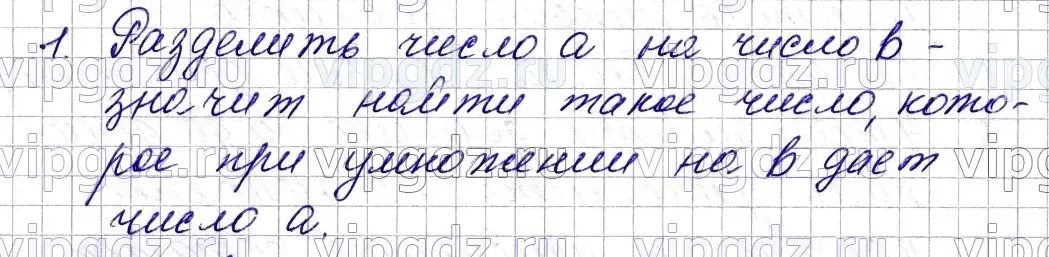 Решение 6. номер 1 (страница 122) гдз по математике 5 класс Мерзляк, Полонский, учебник