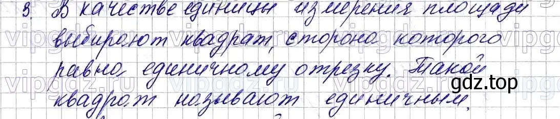 Решение 6. номер 3 (страница 141) гдз по математике 5 класс Мерзляк, Полонский, учебник